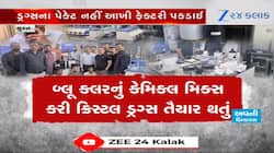 ઉડતા સુરત! રિસર્ચ નહીં પરંતુ ડ્રગ્સની ફેક્ટરી બની ગઈ લેબ