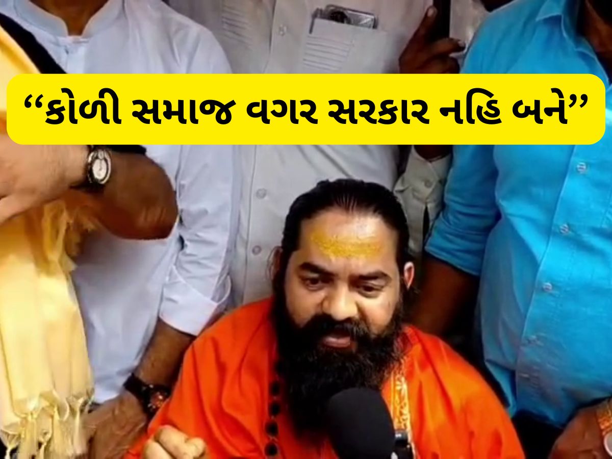 ઋષિ ભારતીનો બગદાણા વિવાદમાં વિરોધી સૂર : અમારે આંદોલન કરવાની જરૂર નથી, હવે અમે એવા મતદારો તૈયાર કરીશું કે, અમારી ખુદની સરકાર બનાવીશું ઋષિ ભારતીનો બગદાણા વિવાદમાં વિરોધી સૂર : અમારે આંદોલન કરવાની જરૂર નથી, હવે અમે એવા મતદારો તૈયાર કરીશું કે, અમારી ખુદની સરકાર બનાવીશું