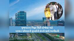 બચ્ચન પરિવારનું ગિફ્ટ સિટીમાં મોટું રોકાણ: ગુજરાતમાં એક નવા પ્રોજેક્ટની તૈયારી