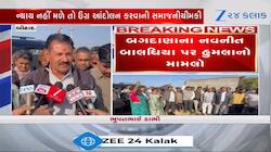 બગદાણા મામલો: બોટાદનો કોળી સમાજ પણ મેદાને, ન્યાય ન મળે તો આંદોલનની ચીમકી આપી