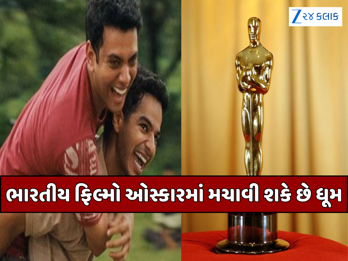 હોમબાઉન્ડ બાદ વધુ બે ભારતીય ફિલ્મ ઓસ્કારની રેસમાં, ભારતે સત્તાવાર રીતે ન મોકલી તો કેવી રીતે મળ્યું સ્થાન? હોમબાઉન્ડ બાદ વધુ બે ભારતીય ફિલ્મ ઓસ્કારની રેસમાં, ભારતે સત્તાવાર રીતે ન મોકલી તો કેવી રીતે મળ્યું સ્થાન?