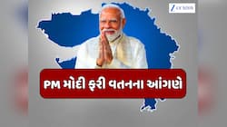 PMનો ગુજરાત પ્રવાસ, સોમનાથમાં દર્શનથી લઈને મેટ્રો ફેઝ-2ના ઉદ્ઘાટન સુધીનું શિડ્યુલ