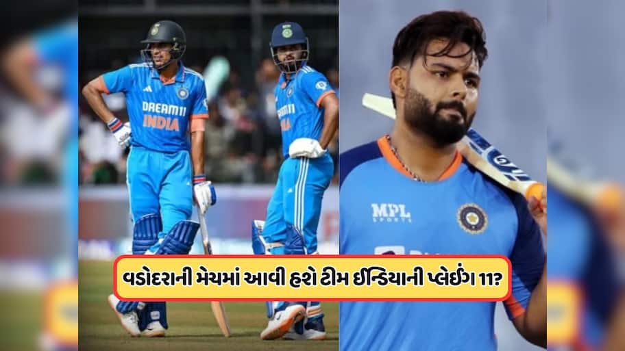 ગિલ અને ઐયરની વાપસી, પંત રહેશે બહાર! પહેલી વનડે માટે આવી હોઈ શકે છે ટીમ ઈન્ડિયાની પ્લેઈંગ 11