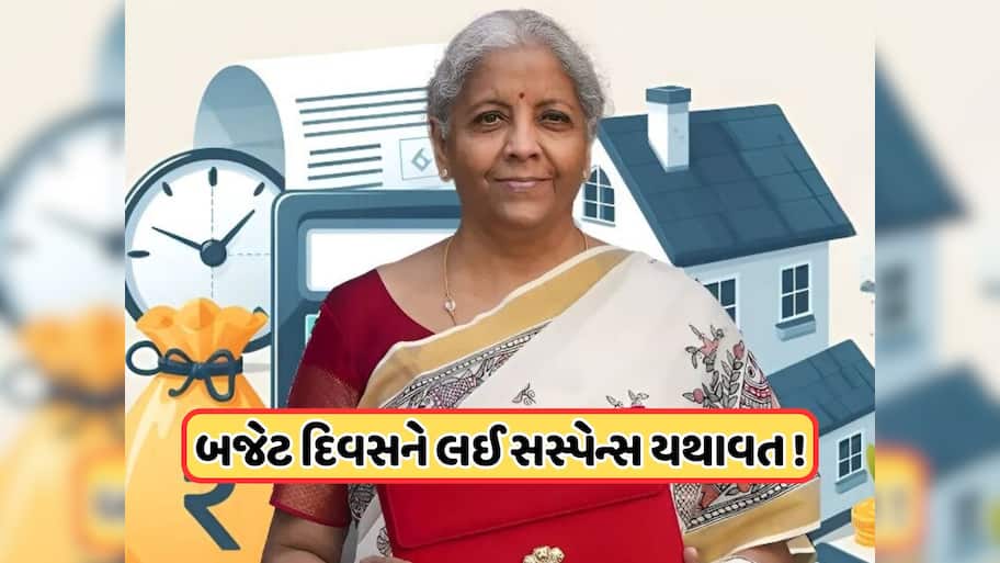 જાન્યુઆરીની આ તારીખથી શરૂ થશે બજેટ સત્ર, કેન્દ્રીય મંત્રીએ જણાવ્યું શેડ્યૂલ
