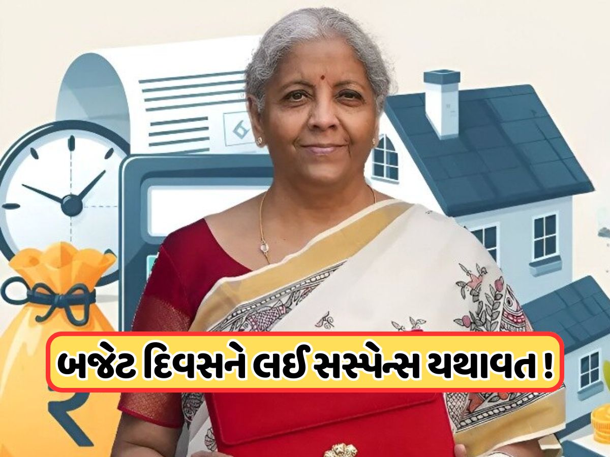 જાન્યુઆરીની આ તારીખથી શરૂ થશે બજેટ સત્ર, કેન્દ્રીય મંત્રીએ જણાવ્યું શેડ્યૂલ જાન્યુઆરીની આ તારીખથી શરૂ થશે બજેટ સત્ર, કેન્દ્રીય મંત્રીએ જણાવ્યું શેડ્યૂલ