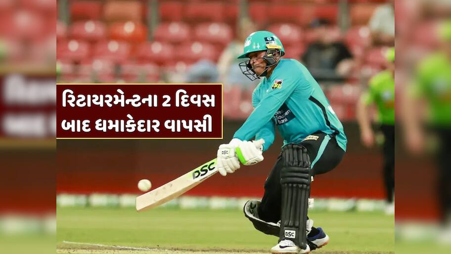 7 ચોગ્ગા, 3 છગ્ગા અને 78 રન... રિટાયરમેન્ટના 2 દિવસ બાદ આ ખેલાડીની મેદાન પર ધમાકેદાર વાપસી 