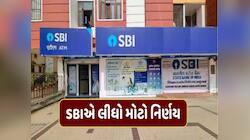 SBI જૂના ગ્રાહકોને આપી રહ્યું છે 2 લાખ! જાણો કેમ, શું તમે પણ ઉઠાવી શકો છો આનો ફાયદો?