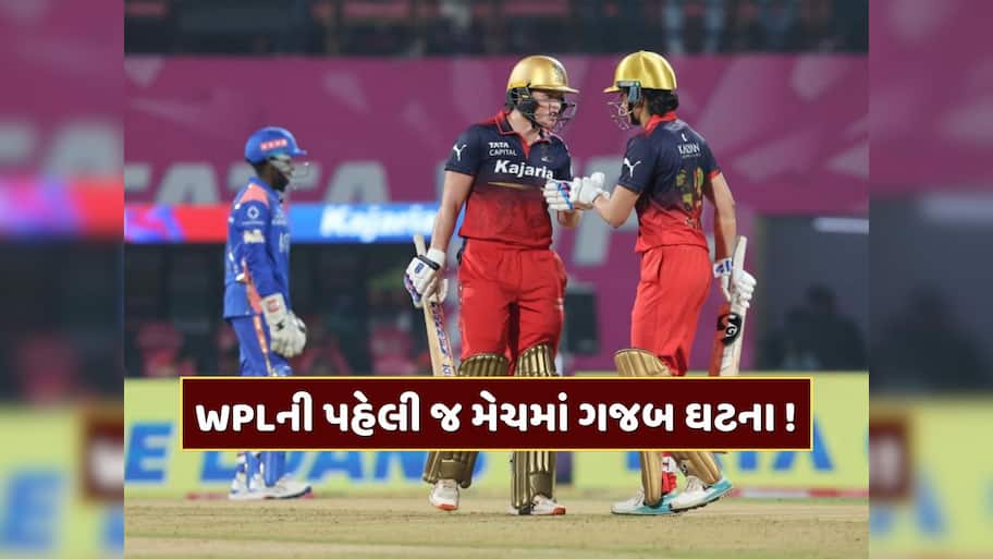 WPLની પહેલી જ મેચમાં ગજબ ઘટના ! ડી ક્લાર્કને એક જ બોલ પર મળ્યા બે જીવનદાન, જાણો કેવી રીતે 