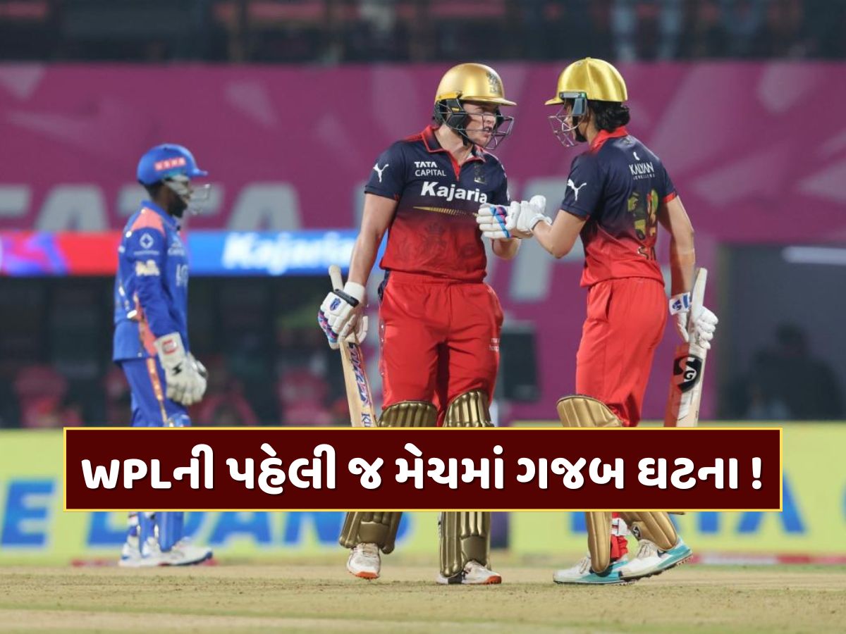 WPLની પહેલી જ મેચમાં ગજબ ઘટના ! ડી ક્લાર્કને એક જ બોલ પર મળ્યા બે જીવનદાન, જાણો કેવી રીતે WPLની પહેલી જ મેચમાં ગજબ ઘટના ! ડી ક્લાર્કને એક જ બોલ પર મળ્યા બે જીવનદાન, જાણો કેવી રીતે
