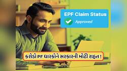 કરોડો PF ધારકોને મોટી રાહત ! આ UPI એપ્સથી ઉપડશે PFના પૈસા? જાણો