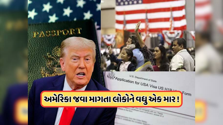 અમેરિકા જતા વિદ્યાર્થી-કામદારો માટે મહત્વપૂર્ણ સમાચાર, આ ફીમાં કરવામાં આવ્યો વધારો, જાણો