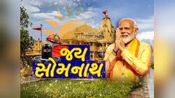 સોમનાથમાં ગુંજ્યો ઓમકાર નાદ; મોદીની હાજરીમા ભવ્ય ડ્રોન શો, કપાળ પર ત્રિપુંડ, હાથમાં