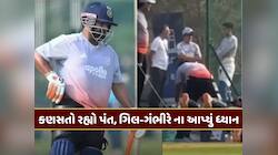 પીડાથી કણસતો રહ્યો પંત...ગિલ-ગંભીરે ના આપ્યું ધ્યાન, Video જોયા બાદ ફેન્સ થયા ગુસ્સે