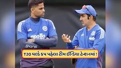 T20 વર્લ્ડ કપ પહેલા ટીમ ઈન્ડિયાનું વધ્યું ટેન્શન, એક અઠવાડિયામાં એક પછી એક ત્રણ સ્ટ
