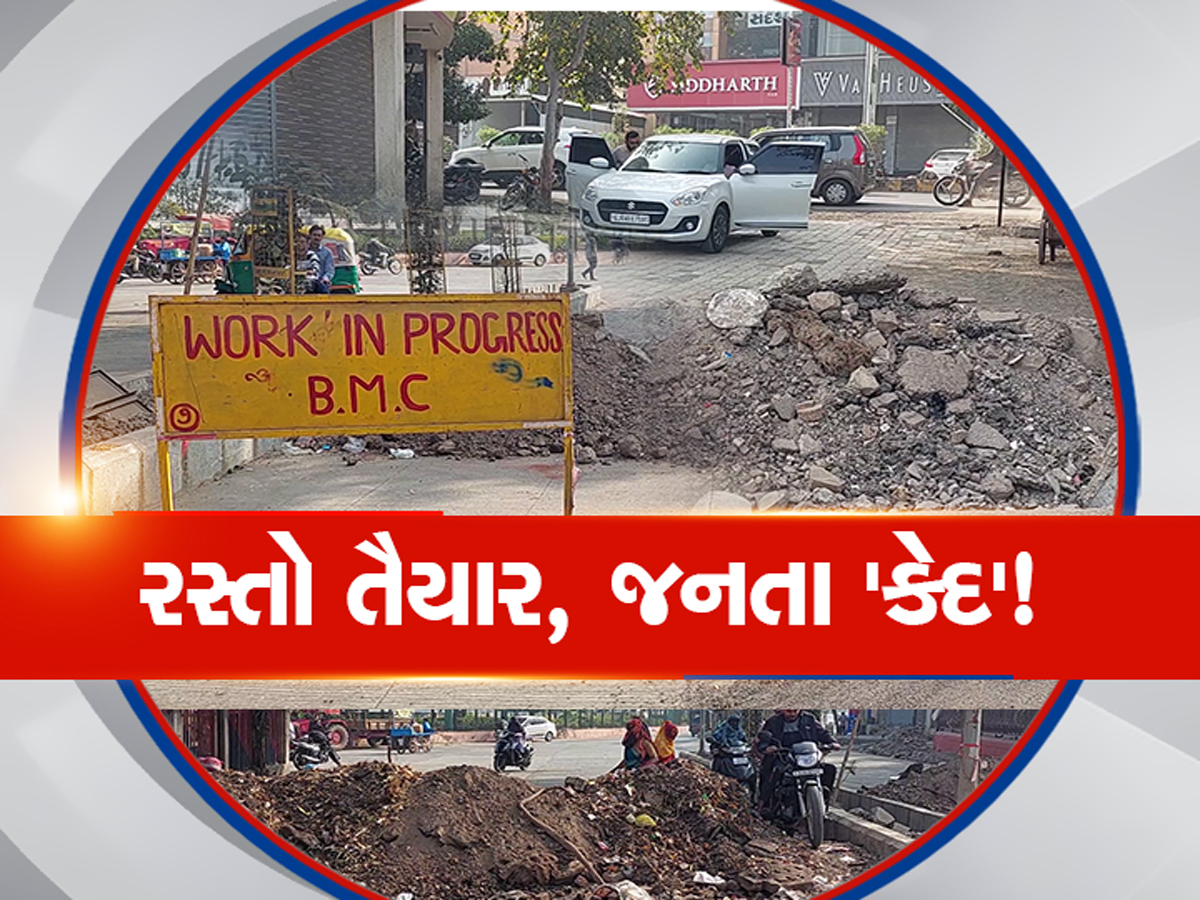 સ્માર્ટ સિટીમાં ‘પાષાણ યુગ’ જેવું તંત્ર! ભાવનગર મનપાની ઘોર બેદરકારી, રોડ બની ગયા છતાં રસ્તા હજુ બંધ