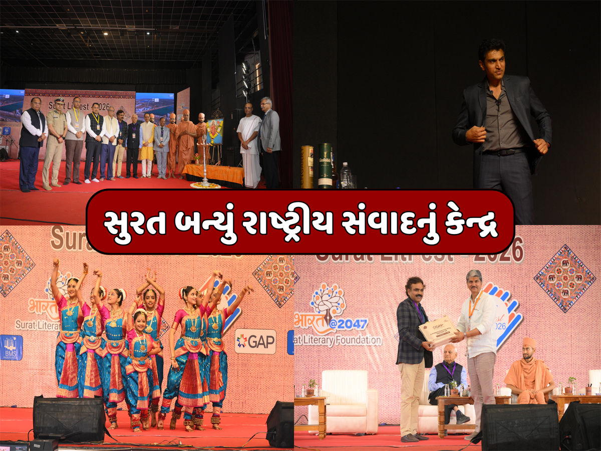 સુરત લિટરેચર ફેસ્ટિવલનું ભવ્ય સમાપન, પ્રતીક ગાંધીના નાટક અને સાંસ્કૃતિક પ્રસ્તુતિઓએ જમાવ્યું આકર્ષણ