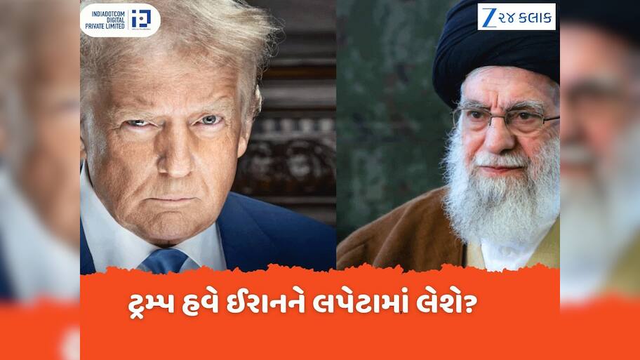 અમેરિકાનો પોતાના નાગરિકોને તાબડતોબ ઈરાન છોડવાનો આદેશ, ઈરાન સાથે વેપાર કરનારા દેશો પર 25% ટેરિફનું એલાન