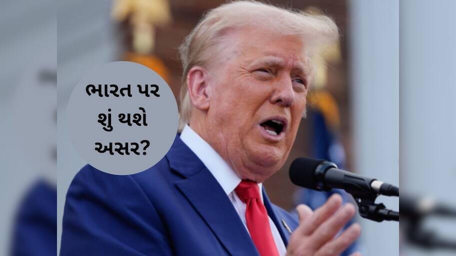    ભારત પર હવે લાગશે 75% ટેરિફ? ટ્રમ્પે ઈરાન સાથે વેપાર કરતા દેશો પર લગાવ્યો 25 ટકા ટેક્સ