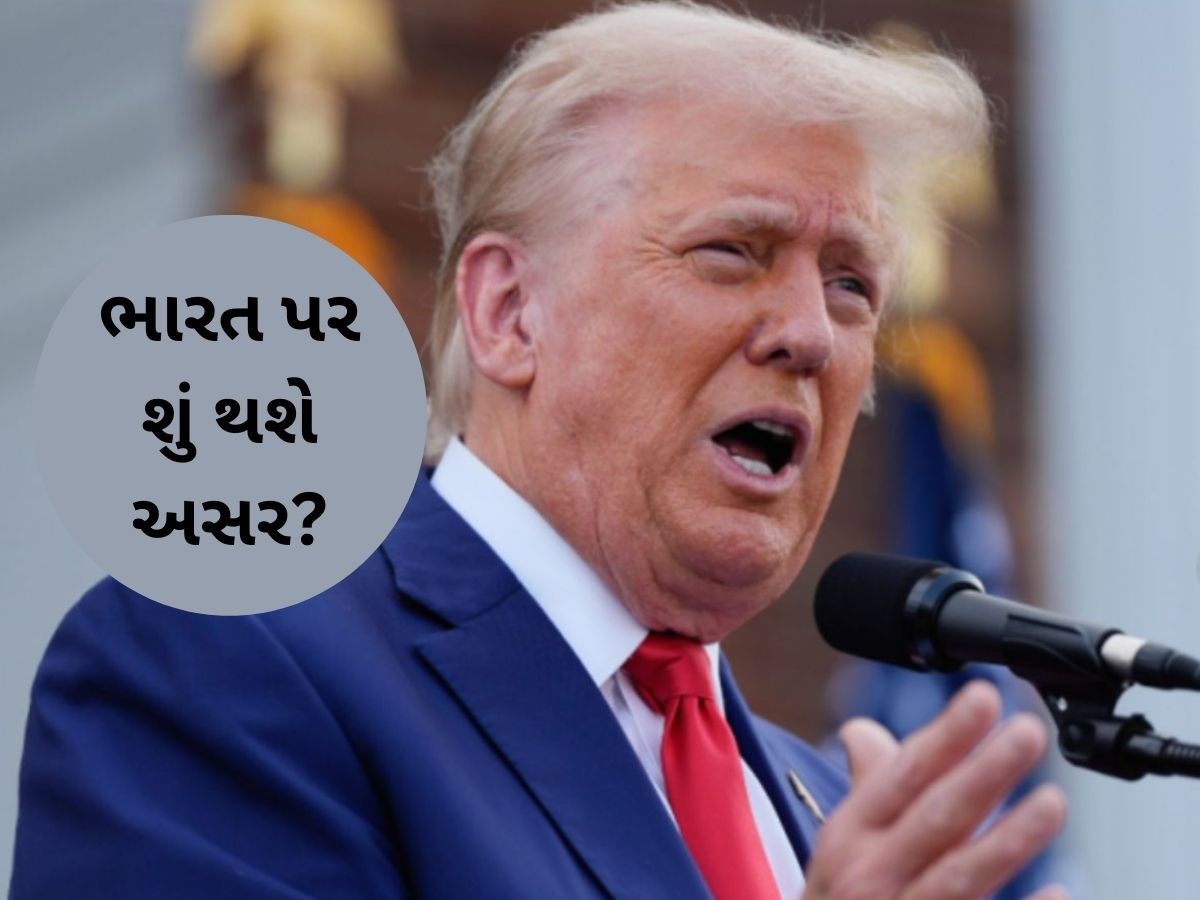 ભારત પર હવે લાગશે 75% ટેરિફ? ટ્રમ્પે ઈરાન સાથે વેપાર કરતા દેશો પર લગાવ્યો 25 ટકા ટેક્સ ભારત પર હવે લાગશે 75% ટેરિફ? ટ્રમ્પે ઈરાન સાથે વેપાર કરતા દેશો પર લગાવ્યો 25 ટકા ટેક્સ
