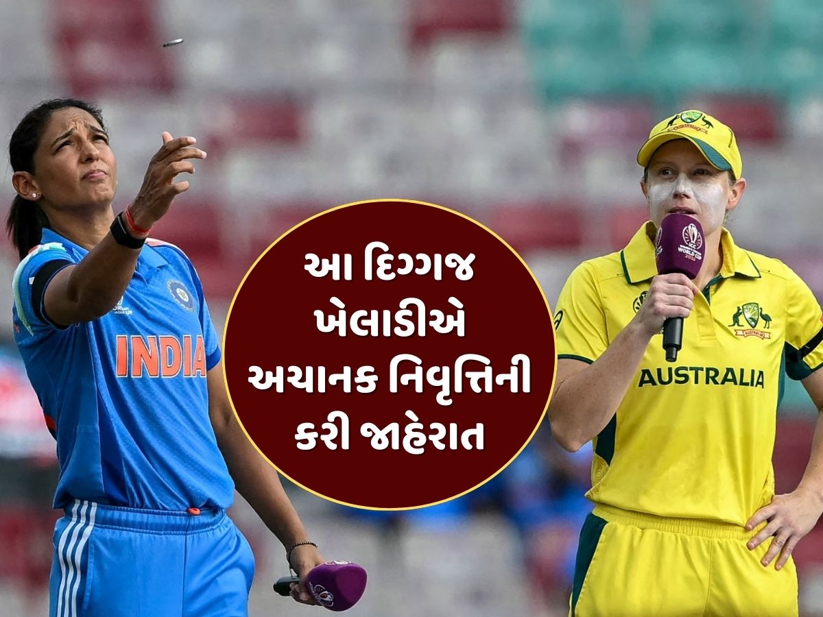 300 મેચ, 7000 રન અને 8 વર્લ્ડ કપ... આ દિગ્ગજ ખેલાડીએ અચાનક નિવૃત્તિની કરી જાહેરાત 300 મેચ, 7000 રન અને 8 વર્લ્ડ કપ... આ દિગ્ગજ ખેલાડીએ અચાનક નિવૃત્તિની કરી જાહેરાત