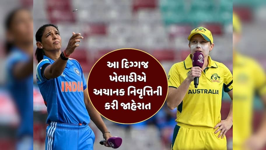 300 મેચ, 7000 રન અને 8 વર્લ્ડ કપ... આ દિગ્ગજ ખેલાડીએ અચાનક નિવૃત્તિની કરી જાહેરાત