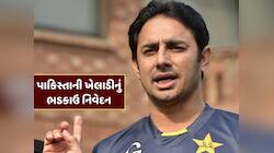 'ICCનું કોઈ અસ્તિત્વ નથી, તે BCCIના ઈશારે ચાલે છે' પાકિસ્તાની ખેલાડીનું ભડકાઉ નિવેદન