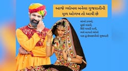 તમે ક્યાના ગુજરાતીઃ આ રીતે જાણો એક ગુજરાતી તરીકે તમારી પ્રાદેશિક ઓળખ