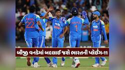 અર્શદીપ બહાર, આ ખેલાડીની એન્ટ્રી...બીજી વનડેમાં બદલાઈ જશે ટીમ ઈન્ડિયાની પ્લેઈંગ-11