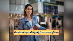 ફક્ત ₹1499માં મળી રહી છે ફ્લાઈટની ટિકિટ, 16 જાન્યુઆરી સુધી કરી શકો છો બુકિંગ, જાણો