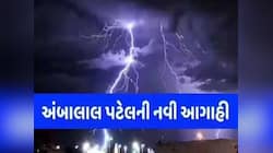 જાન્યુઆરીના અંતમાં ફરી આવશે ઠંડીનું મોજું, અંબાલાલે માવઠું અને બેવડી ઋતુની કરી આગાહી