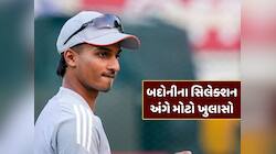 આયુષ બદોનીને અચાનક ટીમ ઈન્ડિયામાં કેમ મળ્યું સ્થાન ? કોચે કર્યો ખુલાસો 