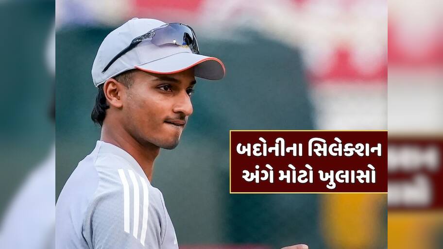 આયુષ બદોનીને અચાનક ટીમ ઈન્ડિયામાં કેમ મળ્યું સ્થાન ? કોચે કર્યો ખુલાસો 
