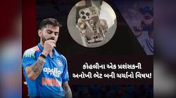 કોહલી માટે 15 લાખની અનોખી ભેટ લઈને પહોંચ્યો ફેન, સુરતથી રાજકોટ સુધીની સફર ખેડી
