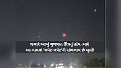 અનોખી પરંપરા! ગુજરાતમાં જ્યા સૂર્યાસ્ત પછી જામે છે ઉતરાયણ, જાણો બાકરોલની રાતની રોશની