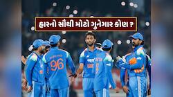 હારનો સૌથી મોટો ગુનેગાર કોણ ? જાણો રાજકોટ મેચ બાદ કેપ્ટન ગિલે કોને ગણાવ્યો જવાબદાર