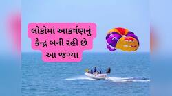 Travel Tips:ગોવા કરતાં મજા બમણી પણ ખર્ચ થશે ઓછો, જાણો આ જન્નત જેવી જગ્યા વિશે બધું જ