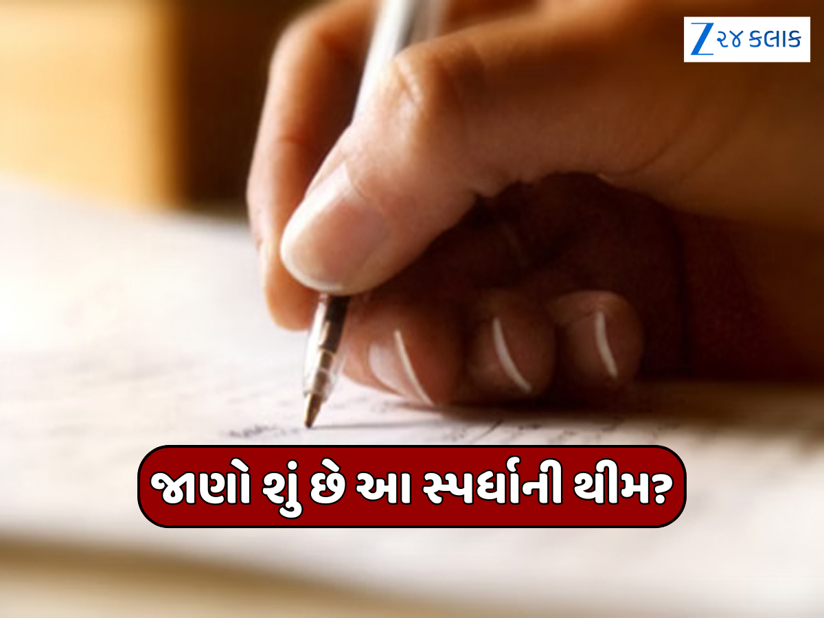CBSE વિદ્યાર્થીઓ માટે ખુશખબર! 50000 રૂપિયા જીતવાનો અને વિદેશ જવાનો મોકો, શું છે આ આંતરરાષ્ટ્રીય પત્ર લેખન સ્પર્ધા? CBSE વિદ્યાર્થીઓ માટે ખુશખબર! 50000 રૂપિયા જીતવાનો અને વિદેશ જવાનો મોકો, શું છે આ આંતરરાષ્ટ્રીય પત્ર લેખન સ્પર્ધા?