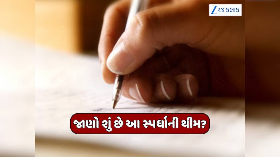 CBSE વિદ્યાર્થીઓ માટે ખુશખબર! 50000 રૂપિયા જીતવાનો અને વિદેશ જવાનો મોકો, શું છે આ આંતરરાષ્ટ્રીય પત્ર લેખન સ્પર્ધા?