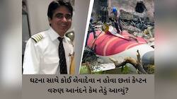 અમદાવાદ પ્લેન ક્રેશની તપાસમાં નવો વળાંક : કેપ્ટનના ભત્રીજાને મોકલાયું સમન 