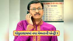 પોપટલાલના થશે લગ્ન? તારક મહેતા કા ઉલ્ટા ચશ્મામાં આવશે એક મોટો ટ્વિસ્ટ
