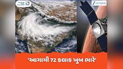 સેટેલાઈટ તસવીરોથી થયો ચોંકાવનારો ખુલાસો, IMDએ કહ્યું- 'આગામી 72 કલાક ખુબ ભારે'