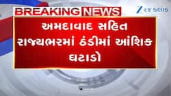 ગુજરાતમાં આજે ક્યાં કેટલી ઠંડી પડી, હવામાન વિભાગે આપ્યા આંકડા 