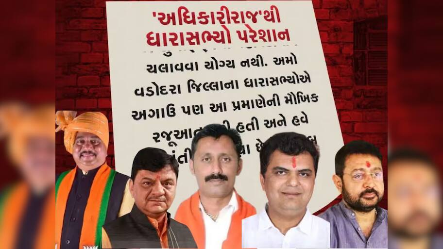 વડોદરાના ધારાસભ્યોનો ગુસ્સો હજી ઉતર્યો નથી! કલેક્ટરની સંકલન બેઠકમાં ન ગયા કેતન ઈનામદાર