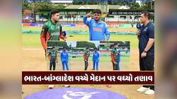 મેદાન પર પણ વધ્યો તણાવ... ભારત-બાંગ્લાદેશના કેપ્ટનોએ ના મિલાવ્યો હાથ 