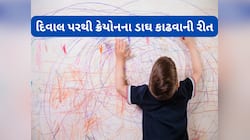 બાળકે પેન્સિલ કે ક્રેયોનથી દિવાલ પર કરેલું ચિત્રકામ સાફ કરવા અપનાવો આ ટ્રિક્સ