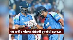 આગામી 6 મહિના આંતરરાષ્ટ્રીય ક્રિકેટથી દૂર રહેશે વિરાટ અને રોહિત, જાણો શું છે કારણ