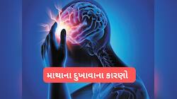 Headache: વારંવાર માથાનો તીવ્ર દુખાવો થવાનું કારણ હોય શકે છે આ 5 ખરાબ આદતો