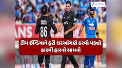 વિરાટ કોહલીની સદી ગઈ બેકાર, ન્યુઝીલેન્ડ 2-1થી ODI સિરીઝ જીતીને રચ્યો ઈતિહાસ
