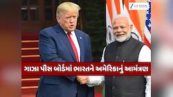 ગાઝા પીસ બોર્ડમાં ભારત પણ ભજવશે ભૂમિકા,અમેરિકાના રાષ્ટ્રપતિ ટ્રમ્પનું આવ્યું આમંત્રણ