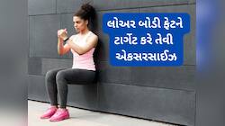 Wall Sits: શરીરને જ નહીં મનને પણ મજબૂત બનાવે છે આ કસરત, 1 મિનિટ હોલ્ડ સાથે કરો શરુઆત